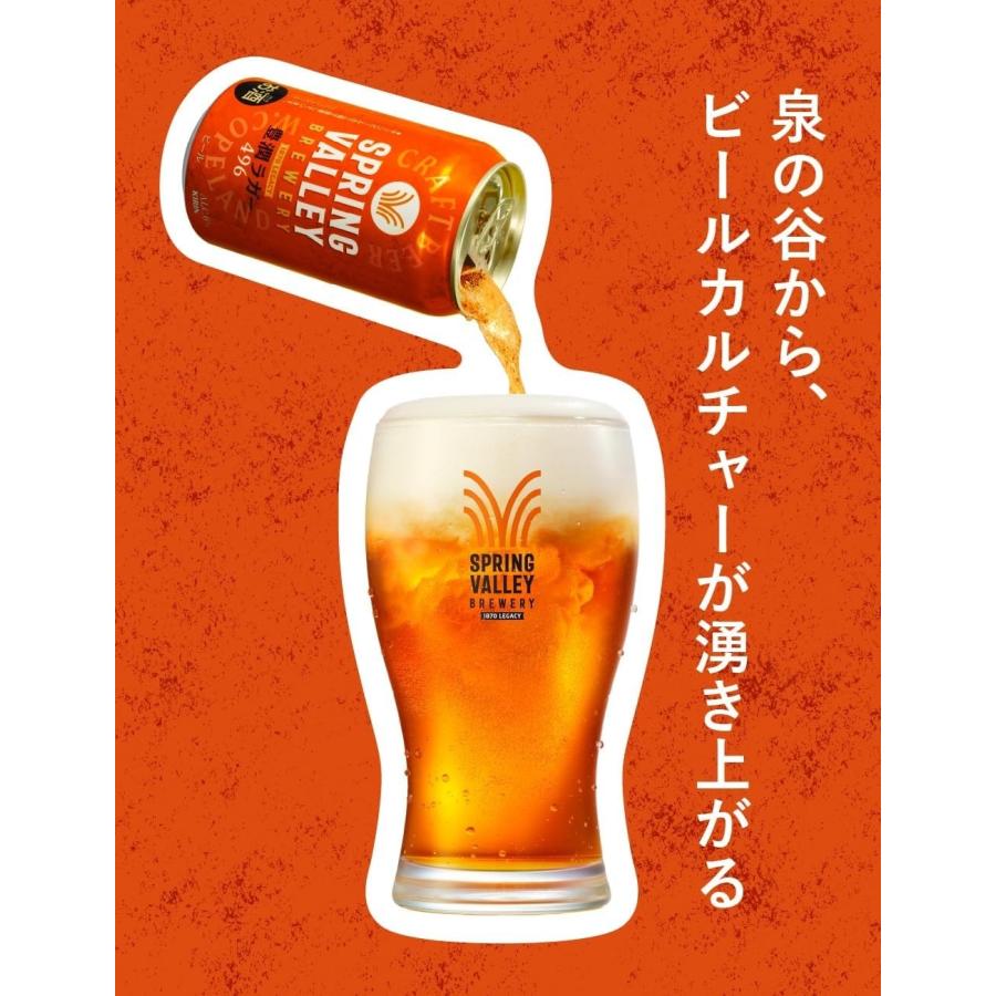 キリン（KIRIN） あすつく 送料無料 クラフトビール SPRING VALLEY