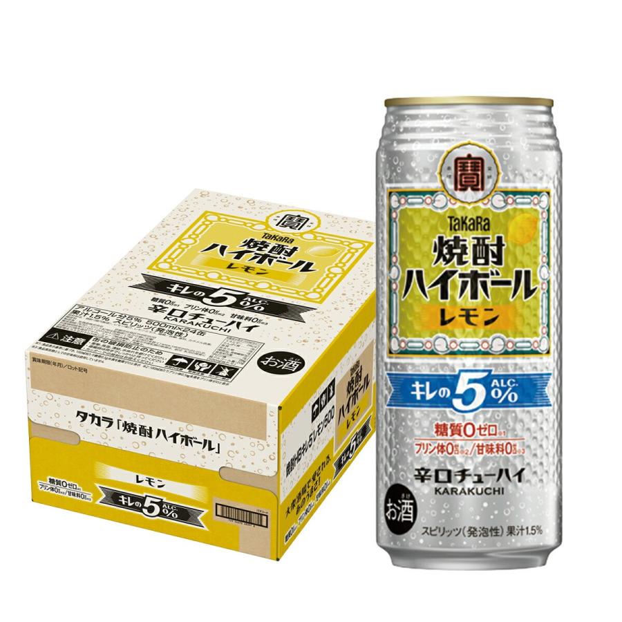 送料無料 宝 タカラ焼酎ハイボール 5 前割りレモン 500ml 24本 1ケース リカーboss Paypayモール店 通販 Paypayモール