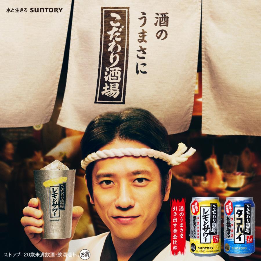 あすつく 送料無料 サントリー こだわり酒場のレモンサワー 追い足しレモン 5％ 350ml×２ケース/48本 チューハイ 酎ハイ サワー YTR | SUNTORY | 03