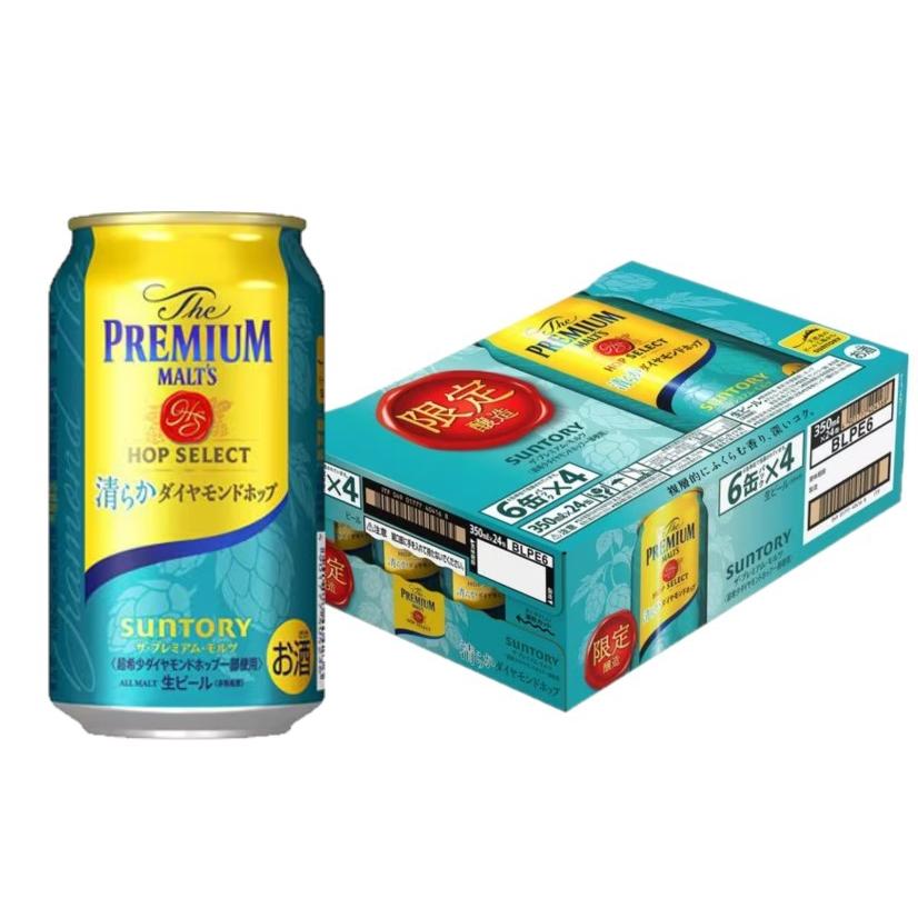 送料無料 ザ・プレミアム・モルツ ホップセレクト 清らかダイヤ  