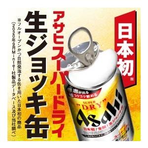 ビール 送料無料 アサヒ スーパードライ 生ジョッキ缶 大生 485ml×1ケース/24本 あすつく｜liquor-boss1｜02