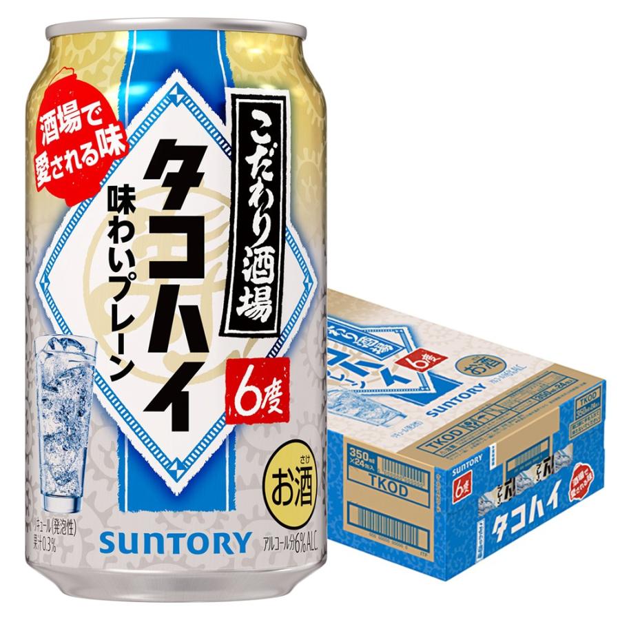 こだわり酒場のレモンサワーの素 送料無料 サントリー こだわり
