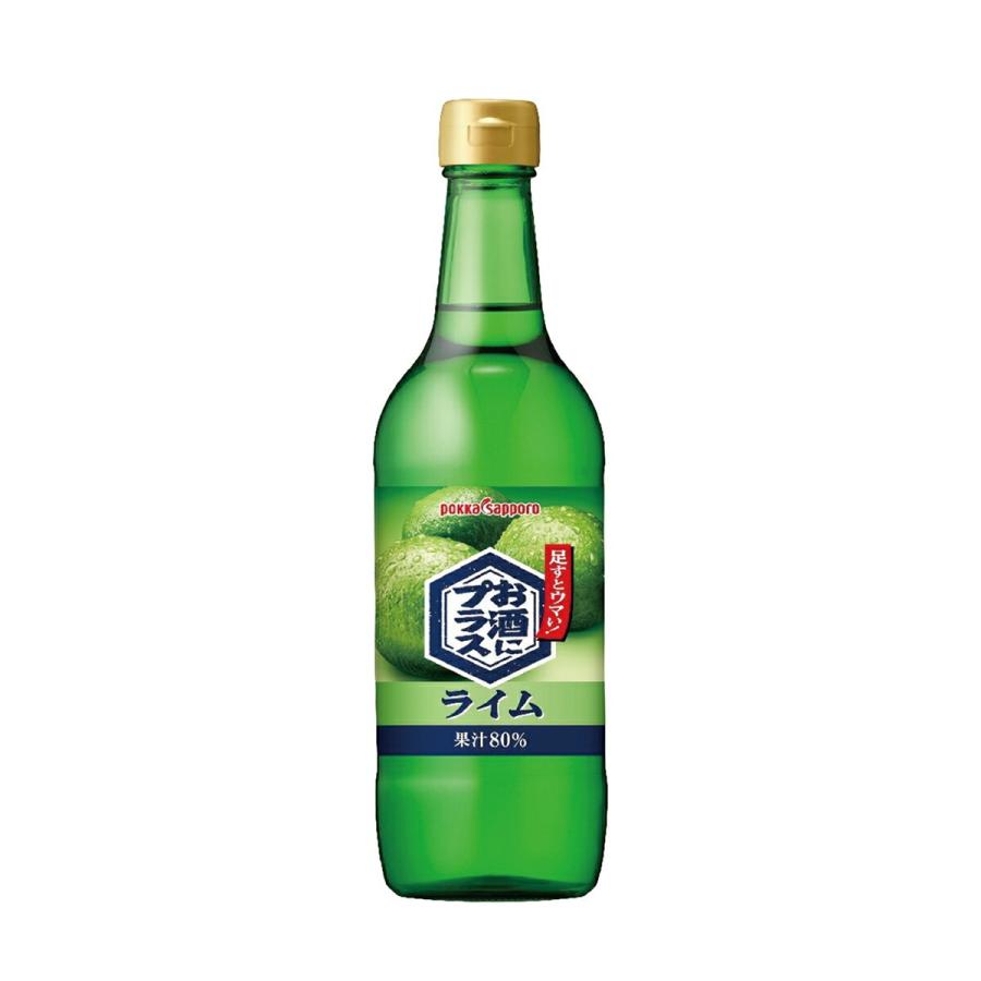 ★ライム★ pokka sapporo（ポッカサッポロ） あすつく 送料無料 お酒にプラス
