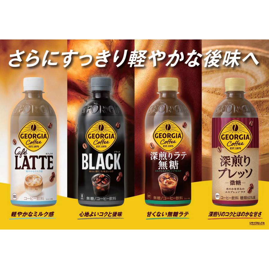 ジョージア 【最大1500円OFFクーポン 受賞ストア限定】あすつく 送料