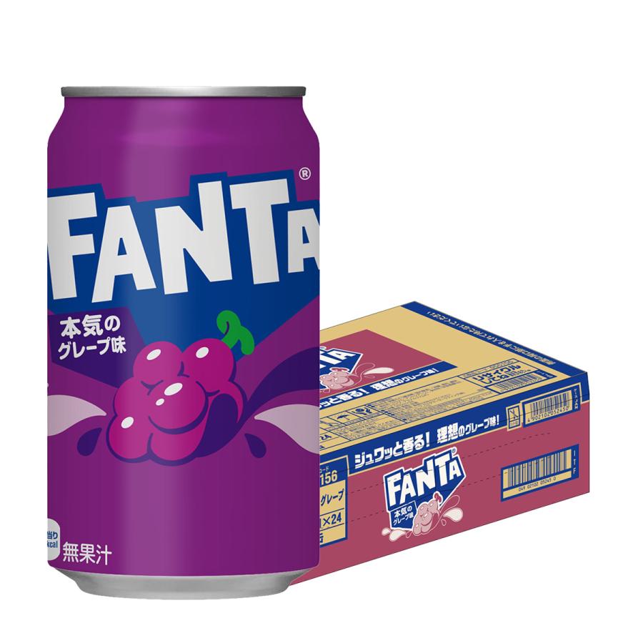 Coca Cola（コカコーラ） あすつく 送料無料 ファンタ グレープ 350ml