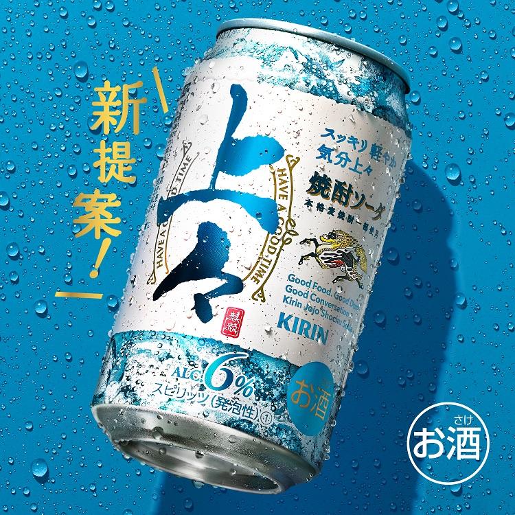 5/18〜20限定+3％ あすつく 送料無料 キリン 上々 焼酎ソーダ 350ml×1ケース/24本｜liquor-boss1｜02