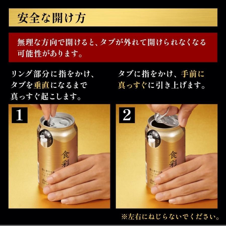 アサヒ あすつく 送料無料 ビール 食彩 生ジョッキ缶 340ml×1 アサヒ あすつく 送料無料 ビール 食彩 生ジョッキ缶 340ml×1
