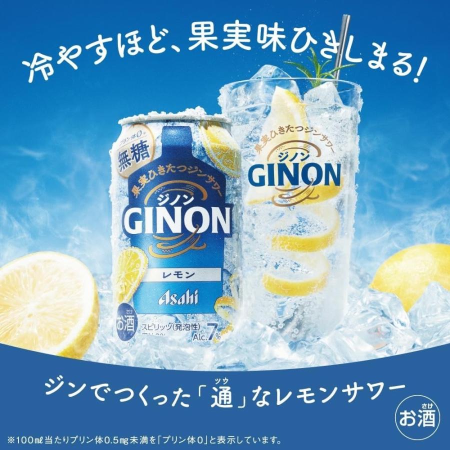 アサヒ（asahi） 送料無料 GINON ジノン グレープフルーツ 500ml×1