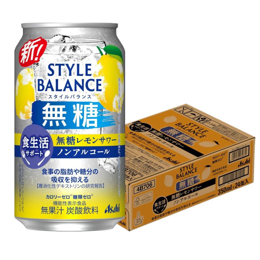 送料無料 アサヒ スタイルバランス 食生活サポート 無糖レモンサワー ノンアルコール 350ml×1ケ−ス/24本（Yahoo!・リカーBOSS）