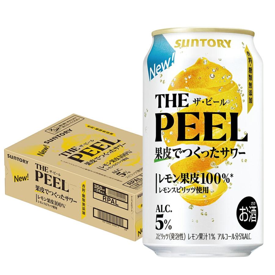 サントリー THE PEEL 果皮でつくったサワー 350ml×24缶 SUNTORY（サントリー） 送料無料 THE PEEL レモン 350ml×1ケース/24本