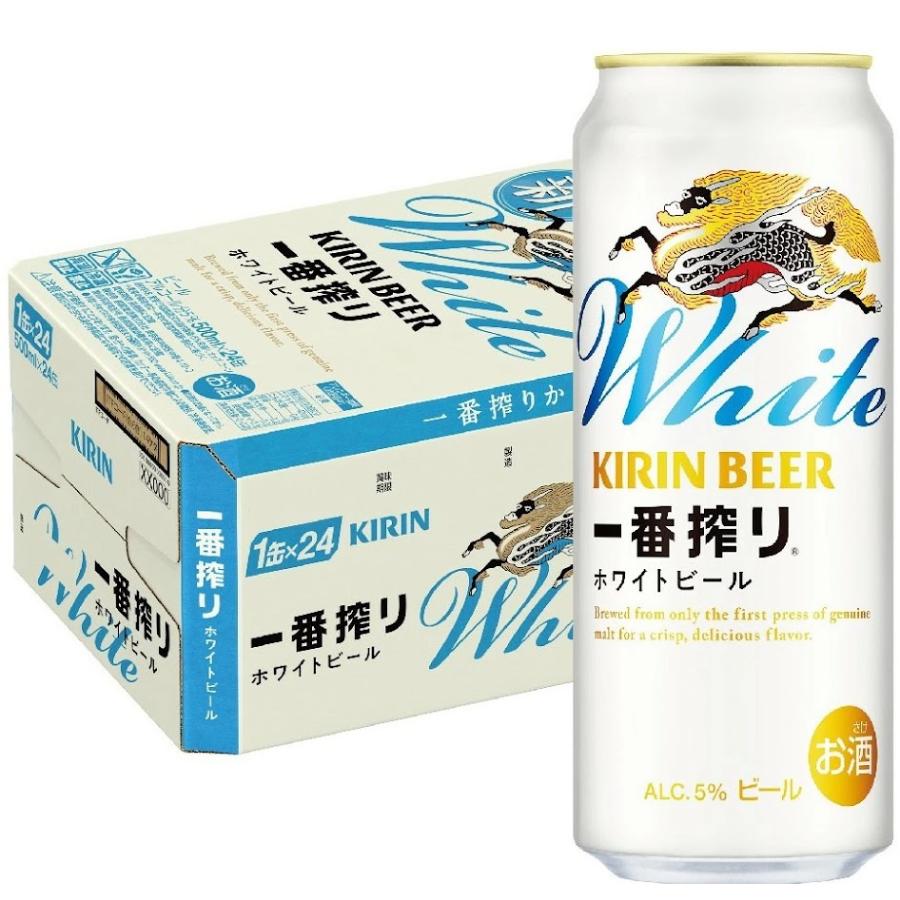 一番搾り 送料無料 キリン ビール ホワイトビール 500ml×1ケース 一番搾り 送料無料 キリン ビール ホワイトビール 500ml×1ケース