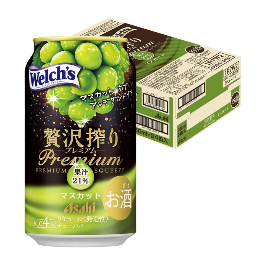 アサヒ 贅沢搾り あすつく 送料無料 アサヒ プレミアム マスカット