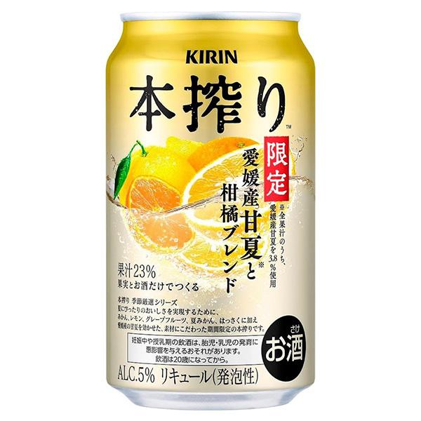 送料無料 キリン 本搾り チューハイ 愛媛産甘夏と柑橘ブレンド