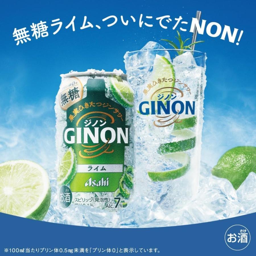 アサヒ（asahi） 1/25限定P3% 送料無料 GINON ジノン ライム 500ml×1