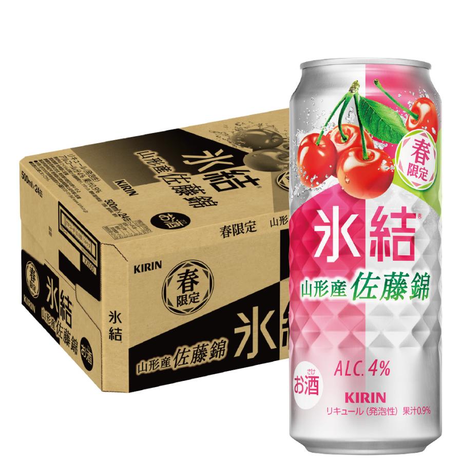 氷結 送料無料 キリン 山形産佐藤錦 500ml×1ケース/24本 さくらんぼ