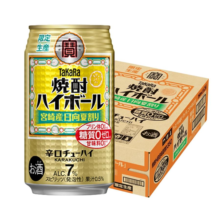 あすつく 送料無料 宝 焼酎ハイボール 宮崎県産日向夏割り 350ml×1ケース/24本 | 宝酒造