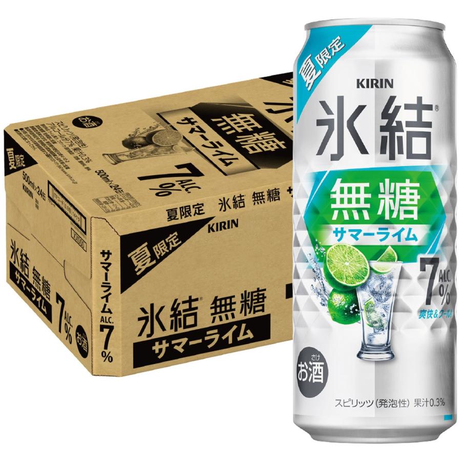 あすつく 送料無料 キリン 氷結 無糖 サマーライム ALC.7% 500ml×1ケ−ス/24本 | 氷結無糖