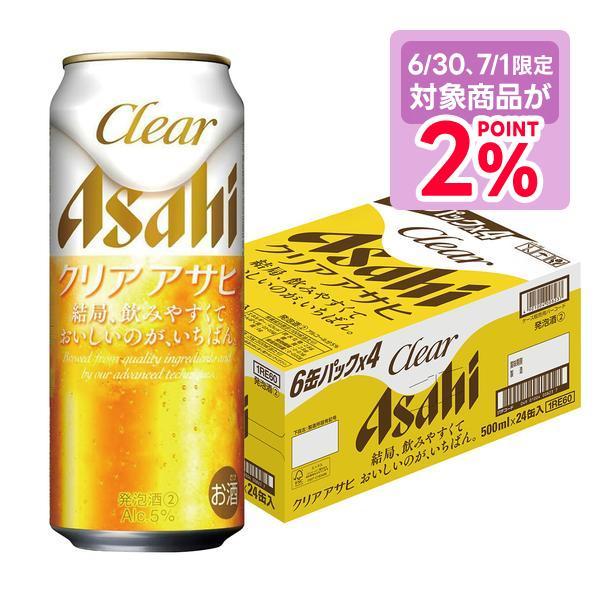 クリアアサヒ あすつく 新ジャンル 送料無料 アサヒ ビール 500ml×24本