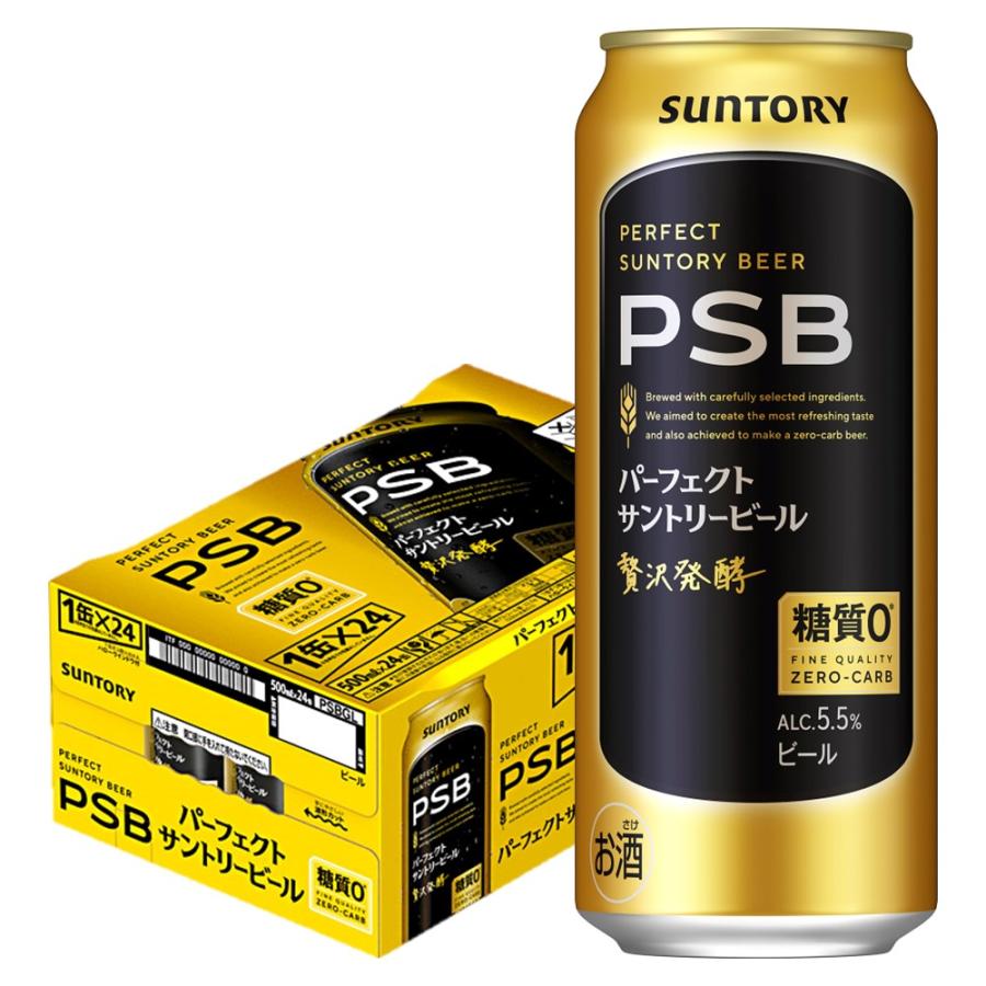 SUNTORY（サントリー） あすつく 送料無料 パーフェクトサントリー