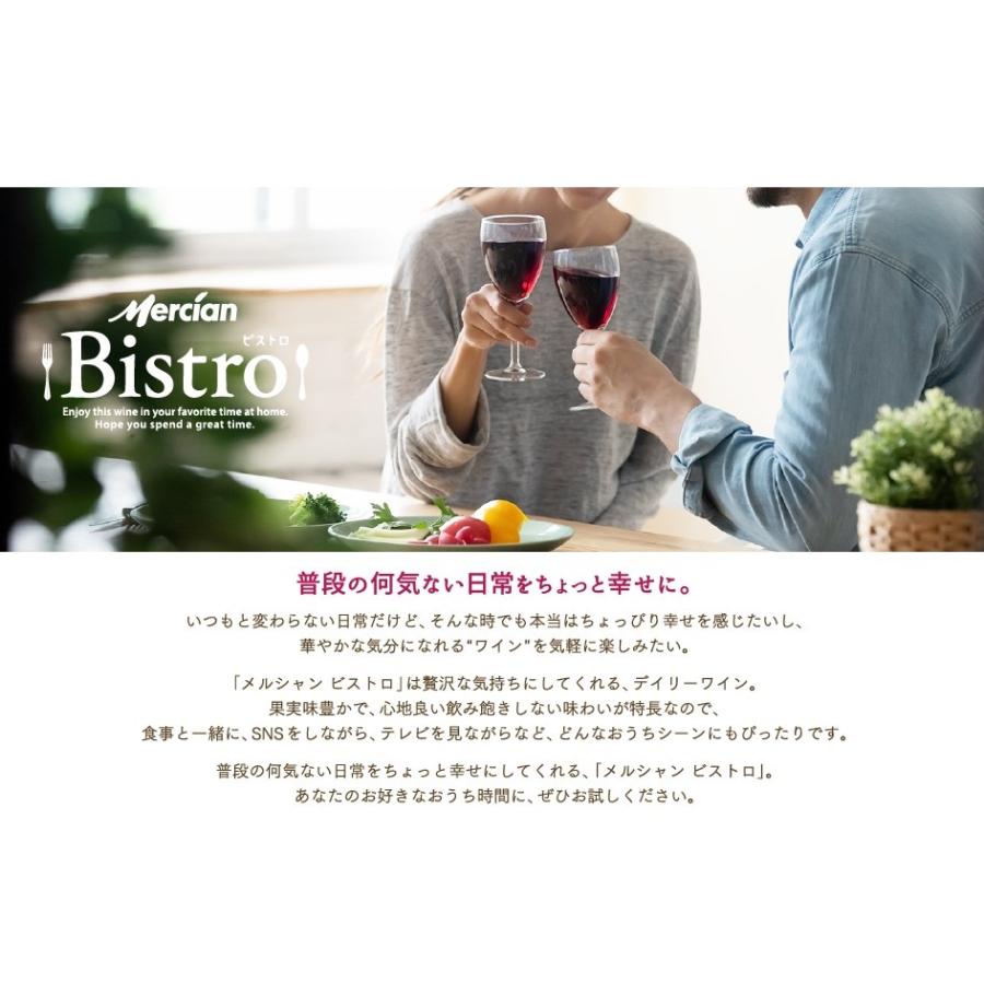 5/25限定+3％ あすつく 送料無料 メルシャン ビストロ 白 ペット 1.5L×6本/1ケース/wine｜liquor-boss1｜02