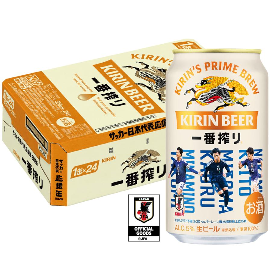 キリン（KIRIN） あすつく 送料無料 一番搾り 350ml×1ケース/24本
