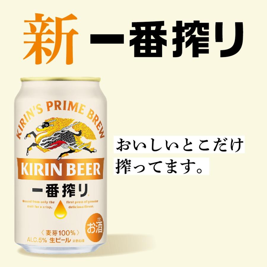 キリン（KIRIN） あすつく 送料無料 一番搾り 350ml×1ケース/24本