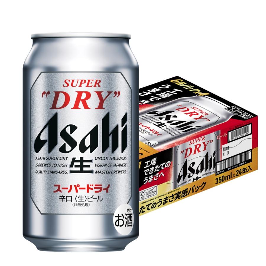 スーパードライ あすつく 送料無料 アサヒ 工場できたてのうまさ実感