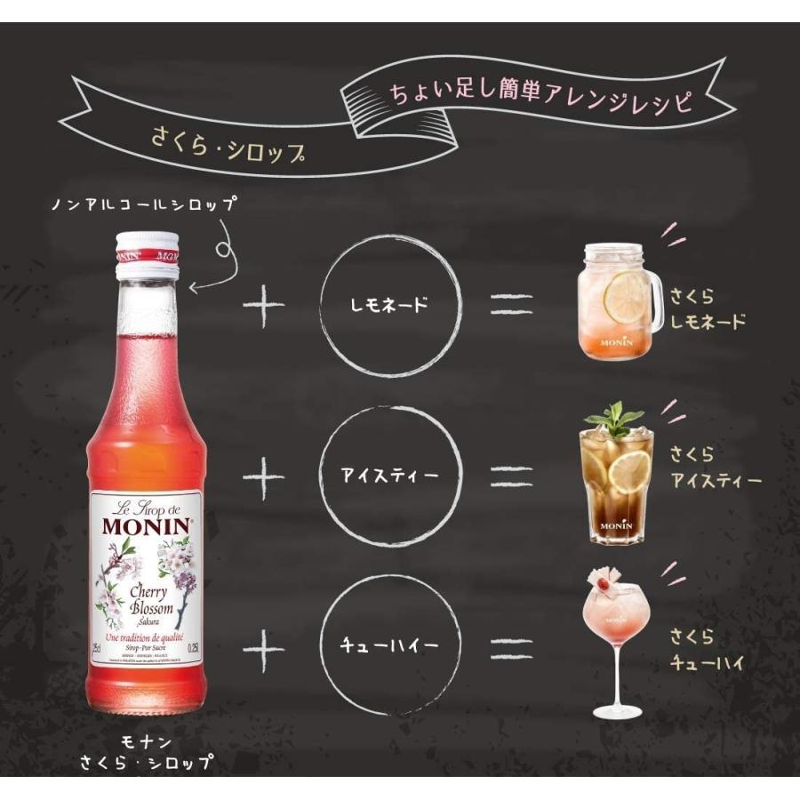 MONIN（モナン） 送料無料 さくら シロップ 700ml×6本 : リカーBOSS