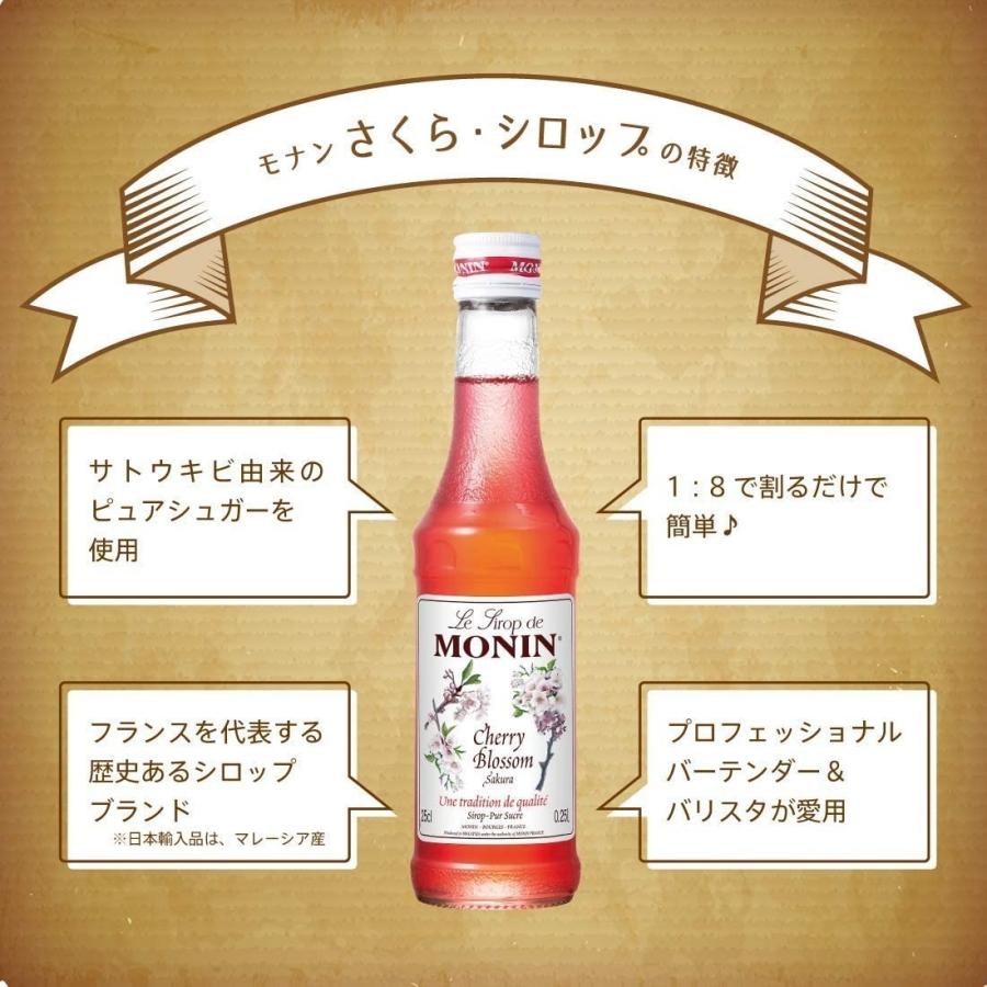 MONIN（モナン） 送料無料 さくら シロップ 700ml×12本 : リカーBOSS