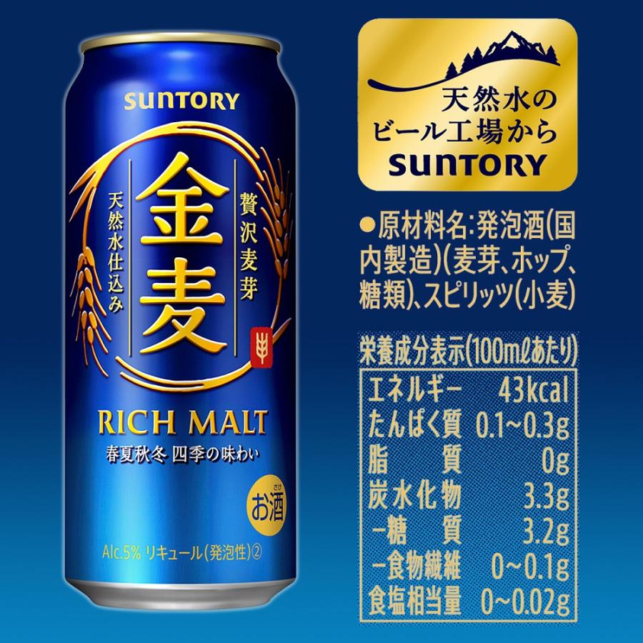 新ジャンル ビール 送料無料 サントリー ビール 金麦 500ml×24本/1ケース あすつく :1170:リカーBOSS - 通販 - Yahoo!ショッピング 新ジャンル ビール 送料無料 サントリー ビール 金麦 500ml×24本/1ケース あすつく :1170:リカーBOSS - 通販 - Yahoo!ショッピング