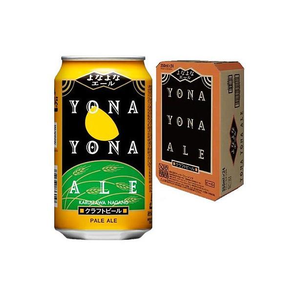 ※※【発送地域北海道内限定】※※よなよなエール 350ml×24本（1ケース） よなよなエール あすつく ブルーイング 350ml×24本/1ケース : リカー