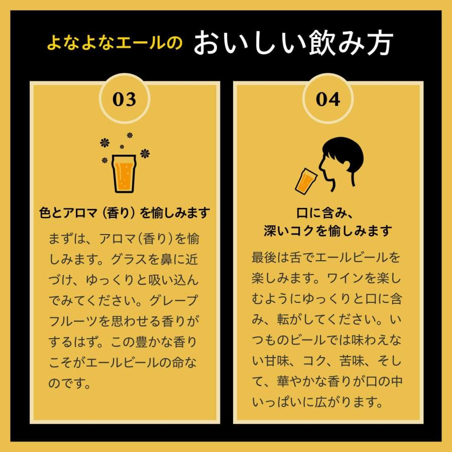 ヤッホーブルーイング よなよなエール 350ml×2ケース/48本 北海道・東北・四国・九州地方は別途送料がかかります｜liquor-boss1｜05