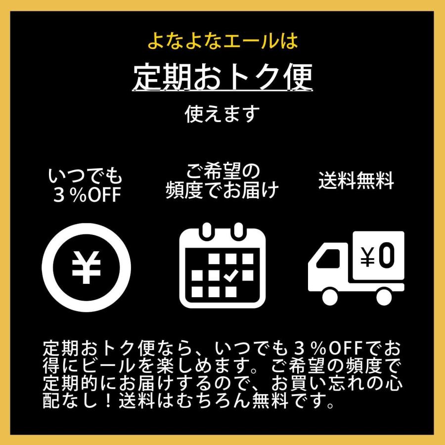 よなよなエール 送料無料 ヤッホーブルーイング 350ml×2ケース よなよなエール 送料無料 ヤッホーブルーイング 350ml×2ケース