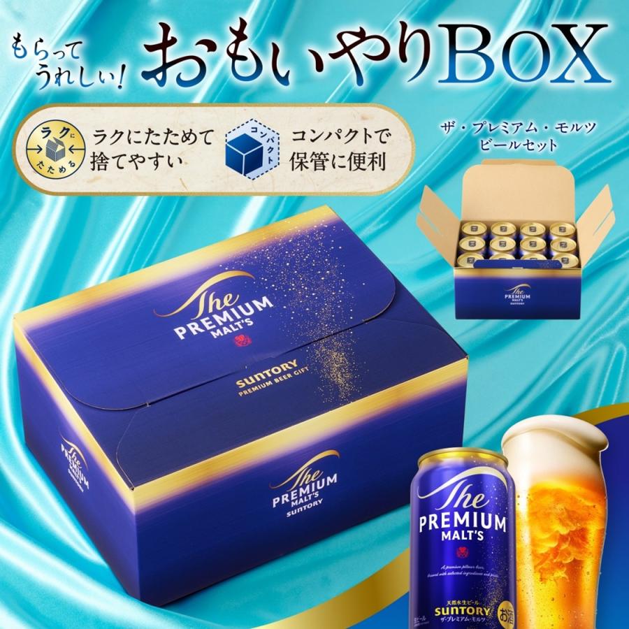 SUNTORY（サントリー） 送料無料 ザ・プレミアム・モルツBPF5S ビール