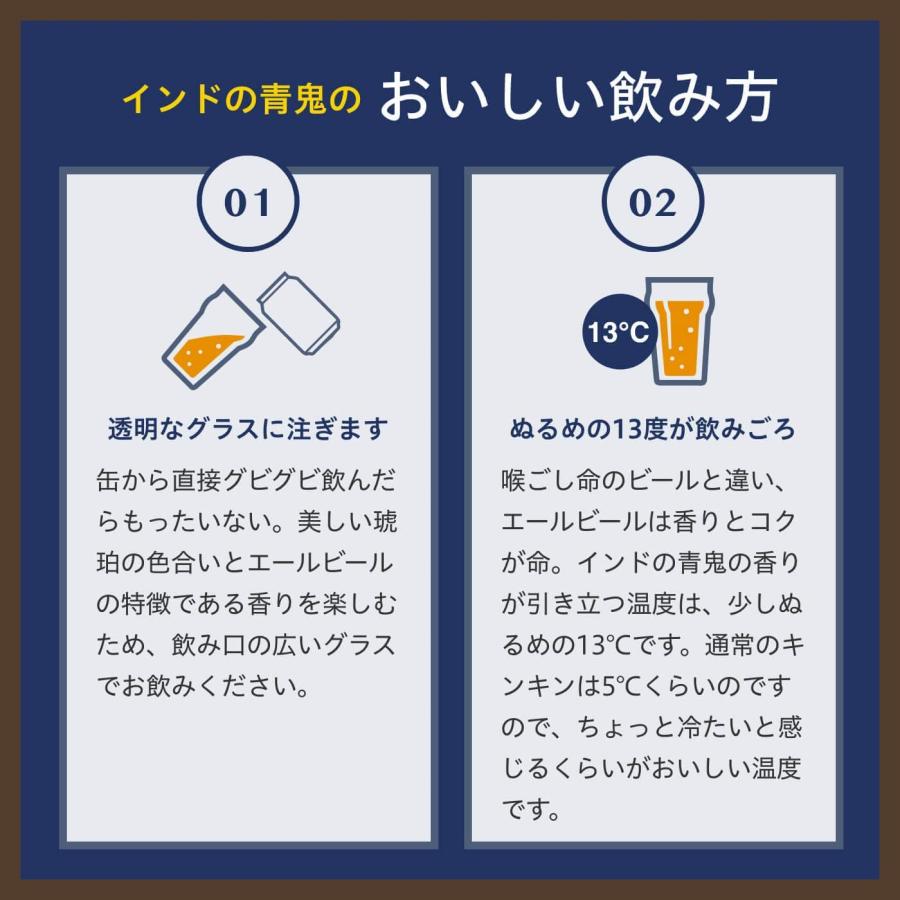 よなよなエール ヤッホーブルーイング インドの青鬼 350ml×2ケース/48