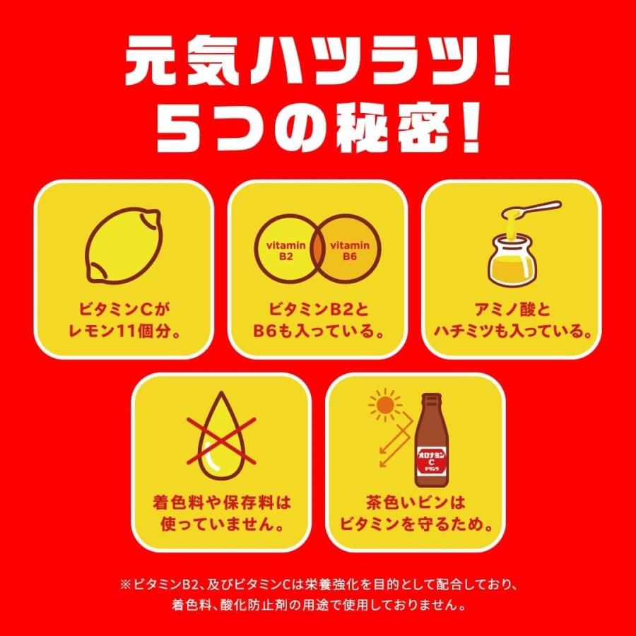 送料無料 大塚製薬 オロナミンC 120ml×2ケース/100本 : リカーBOSS
