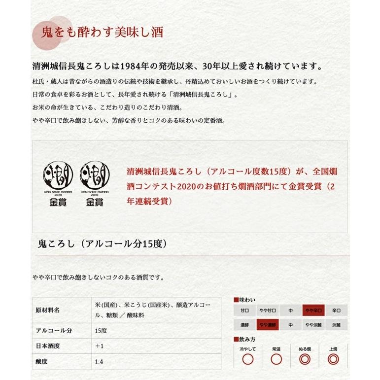 送料無料 清洲城信長 鬼ころし ミニパック 180ml×1ケース/30本 : リカーBOSS - 通販 - Yahoo!ショッピング