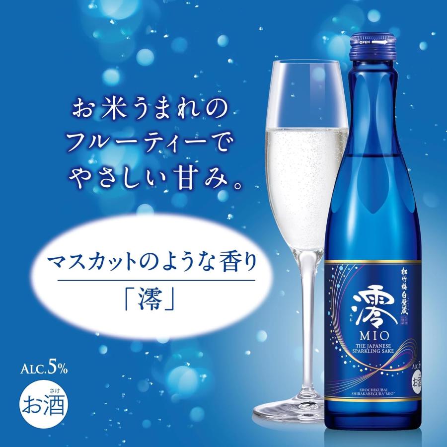 宝焼酎 送料無料 宝酒造 松竹梅白壁蔵 スパークリング日本酒 澪 300ml