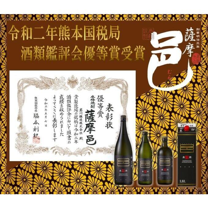 岩川醸造 薩摩邑 芋 25度 1.8L 1本 : リカーBOSS - 通販 - Yahoo