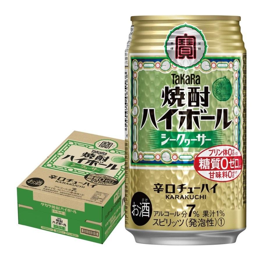 タカラ 焼酎ハイボール あすつく 宝 シークワーサー 350ml×1ケ−ス/24