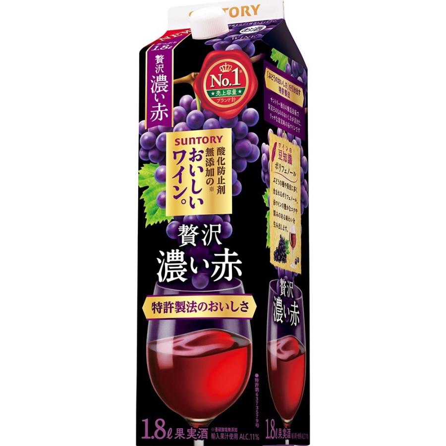 サントリー酸化防止剤無添加のおいしいワイン 濃い赤 紙パック 1800ml 1.8L 1本 wine あすつく :13218b:リカーBOSS - 通販 - Yahoo!ショッピング サントリー酸化防止剤無添加のおいしいワイン 濃い赤 紙パック 1800ml 1.8L 1本 wine あすつく :13218b:リカーBOSS - 通販 - Yahoo!ショッピング