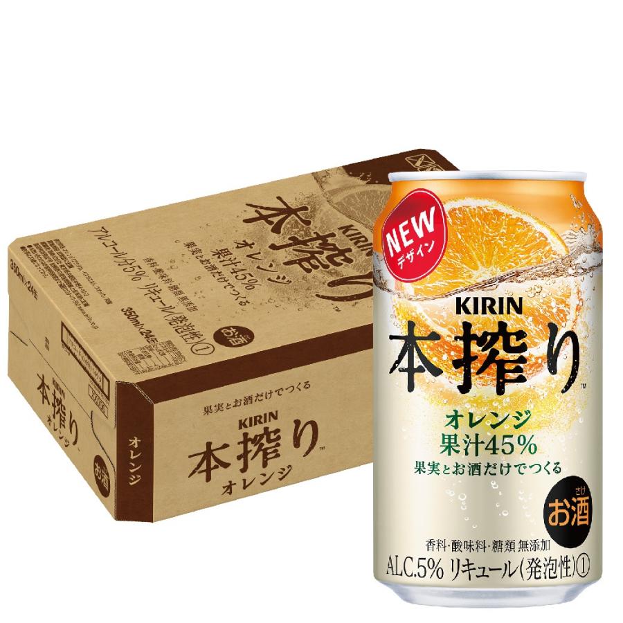 キリン（KIRIN） あすつく 本搾り オレンジ 350ml×1ケース/24本