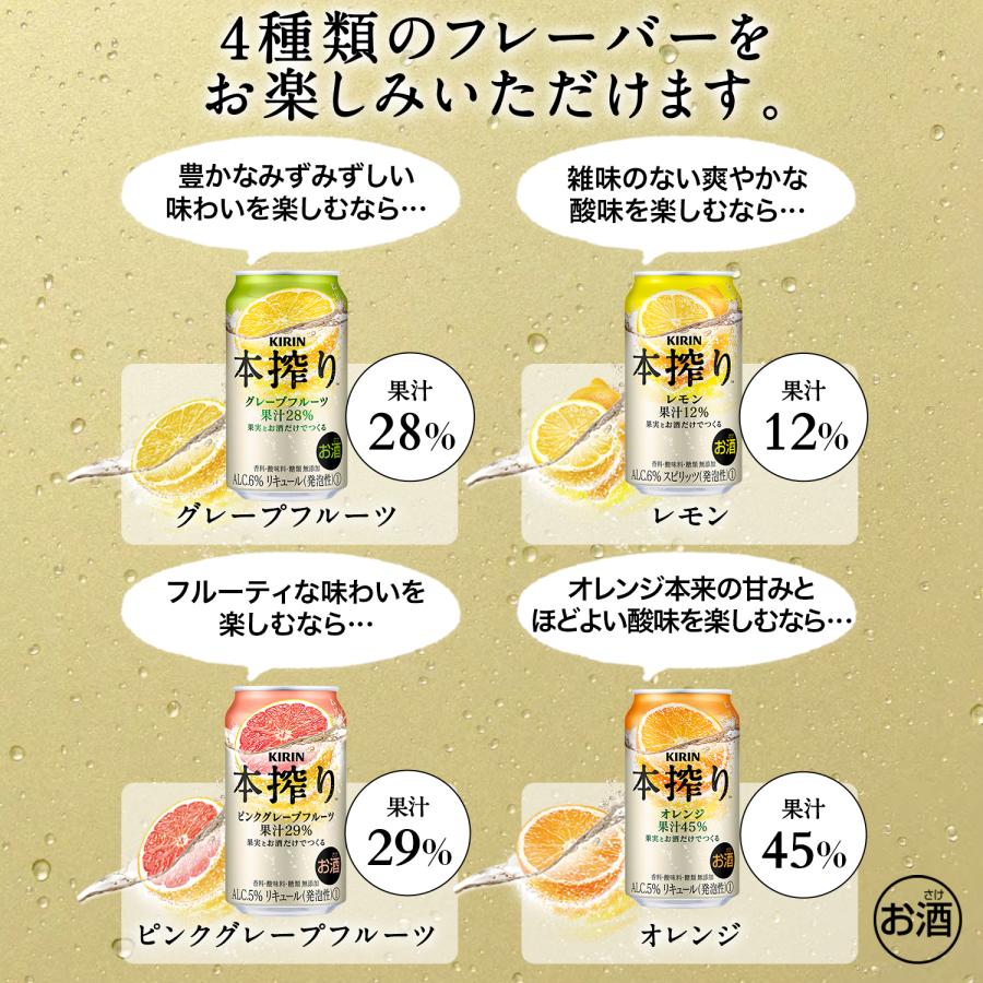 キリン（KIRIN） あすつく 送料無料 本搾り オレンジ 350ml×2ケース/48
