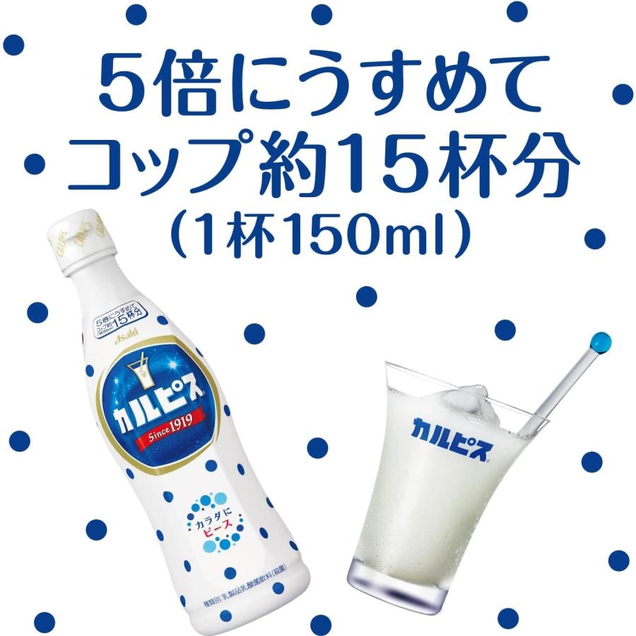 カルピス 【入荷次第発送】 送料無料 アサヒ飲料 CALPIS 完熟白桃 希釈
