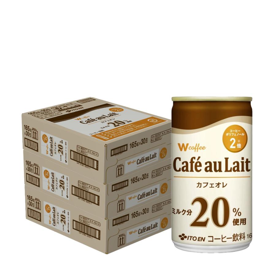 伊藤園（ITO EN） 送料無料 W coffee ダブルコーヒー カフェオレ 165ml