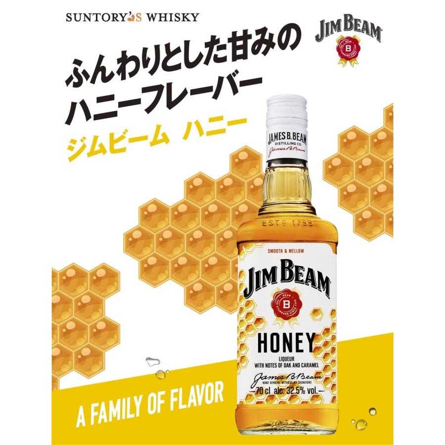 ジムビーム サントリー ハニー 32度 700ml 1本 : リカーBOSS - 通販