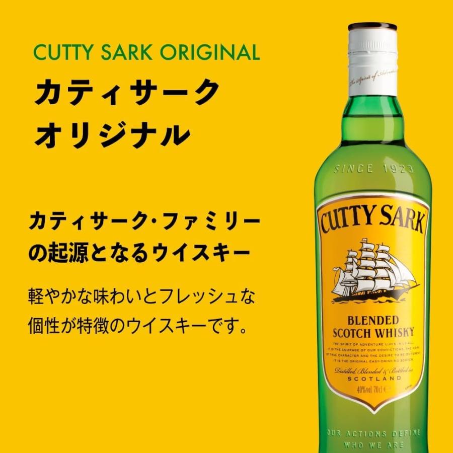 送料無料 正規品 カティーサーク 40度 700ml×12本 : リカーBOSS - 通販