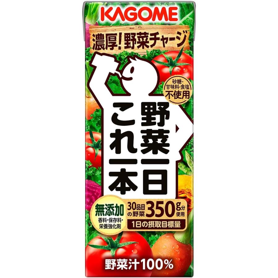 カゴメ 野菜一日 これ一本 200m 4ケース 96本 KAGOME 送料無料 カゴメ 野菜一日これ一本 200ml×96本 4ケース