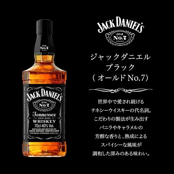 ジャックダニエル ブラック 1本 700ml : リカーBOSS - 通販 - Yahoo
