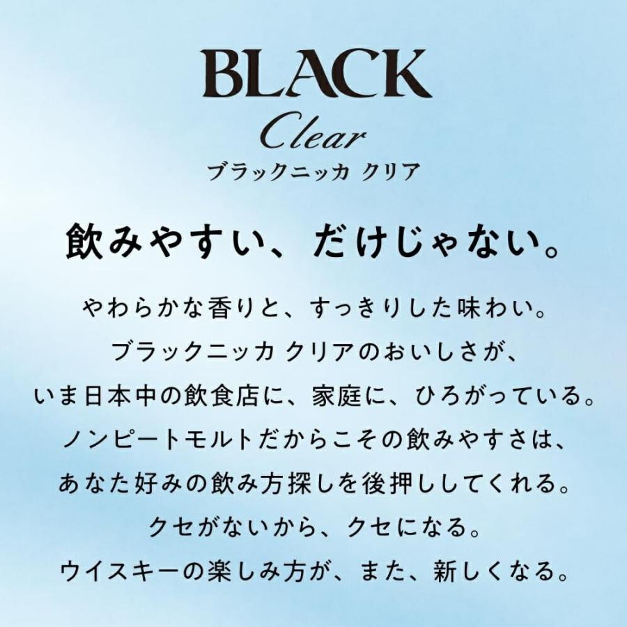 ブラックニッカ あすつく 送料無料 ニッカ クリア 4000ml 4L×2本